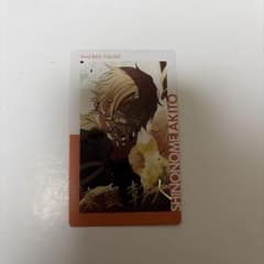 東雲彰人 レアエピカのサムネイル