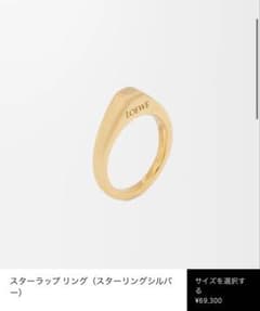 ロエベ スターラップ リング（スターリングシルバー） 13 | Mercari