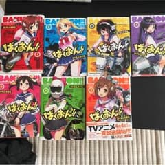 ばくおん全巻セットのサムネイル