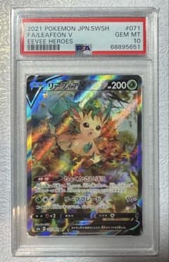 PSA10】リーフィアV SR S6a イーブイヒーローズ 071/069 - メルカリ