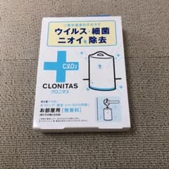 クロニタスCLONITASのサムネイル