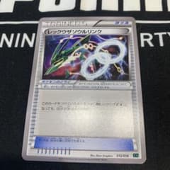 レックウザソウルリンク XYD メガバトルデッキ60 MレックウザEX 012