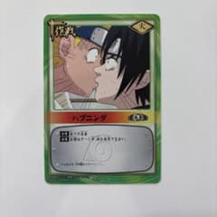 NARUTOカードゲーム ハプニング 作-8のサムネイル