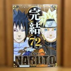 NARUTO ナルト 72巻 書店販促B3ポスター 非売品 - メルカリ