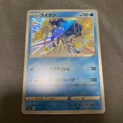 ポケモンカード スイクン 色違いのサムネイル