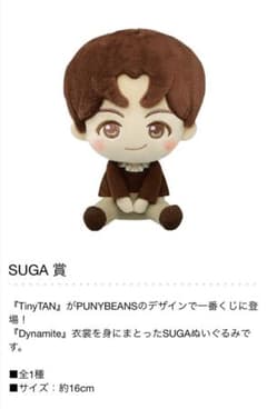 이치 반 쿠지 TinyTAN Dynamite BTS SUGA 봉제 인형