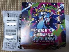 「ヨドバシ産」ポケモンカードゲーム　インフェルノXペリペリなし　3BOXのサムネイル