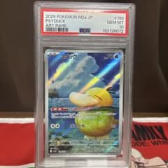 PSA10 コダック AR ポケモンカード