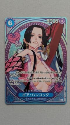 ボア・ハンコック EB03-026のサムネイル