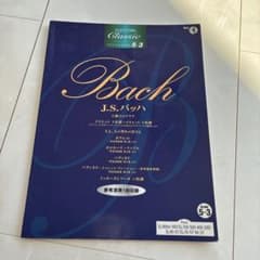 Bach J.S. バッハ エレクトーン楽譜 - メルカリ