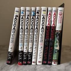 ACCA13구 감찰과 전권+번외편, 외전 세트 오노 대추