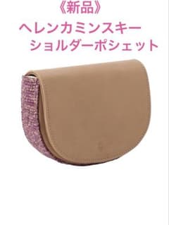 新品》HELEN KAMINSKI ショルダーポシェット - メルカリ