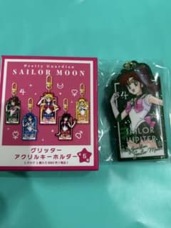 未開封 セーラームーン グリッターアクリルキーホルダー セーラージュピターのサムネイル