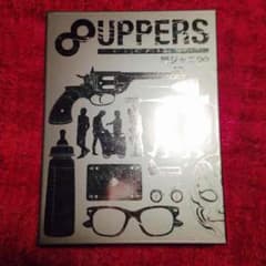 関ジャニ 8UPPERS 初回版のサムネイル