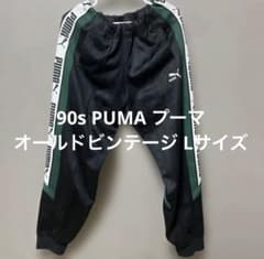 90s PUMA プーマ オールドビンテージ ジャージ Lサイズ