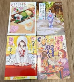 4冊まとめ売り　おにぎり処のごちそう三角　等のサムネイル
