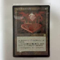 MTG レイモスの心臓 日本語版 1枚のサムネイル