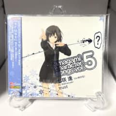 帯】「アマガミ」キャラクターソングVol5～trust七咲逢(CV.ゆかな