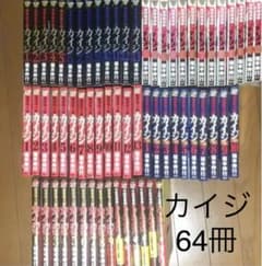 カイジ　初期からワンポーカーまで　トネガワ　ハンチョウのサムネイル