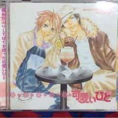 BLCD 可愛いひとのサムネイル