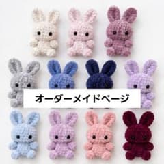 ハンドメイド あみぐるみ うさぎ プリンセスモールのサムネイル