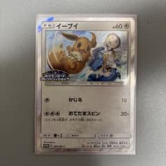イーブイ P ポケモンカードフレンドリィショップ限定キャンペーン キラ 399…のサムネイル