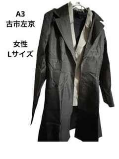 A3 古市 左京 コスプレ 衣装 ウィッグのサムネイル