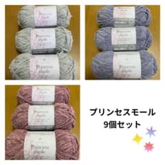 プリンセスモール　9個セットのサムネイル