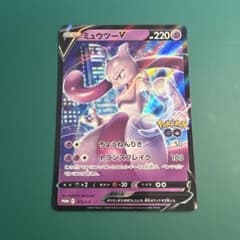ポケモンカード ミュウツーV PROMO 273/S-P ポケモンGOプロモ ポケモンカード ミュウツーV ポケモンgo プロモ 273/S-P - メルカリ