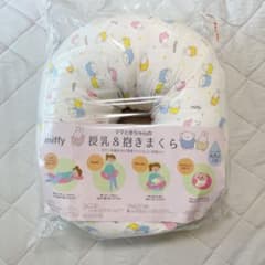 授乳クッションのサムネイル