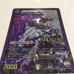 即購入OKデュエルマスターズZEROの侵略者ブラックアウトのサムネイル