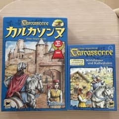 カルカソンヌ　拡張付きのサムネイル