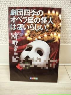 劇団四季オペラ座の怪人　サイン入りポストカード　宇都宮千織さん 劇団四季オペラ座の怪人 サイン入りポストカード 宇都宮千織さん