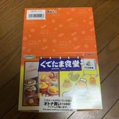 ぐでたま食堂のサムネイル