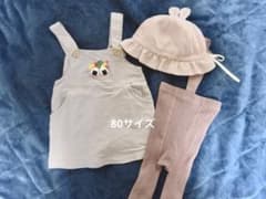 ベビー服 サロペットセット（帽子・レギンス付き）80サイズのサムネイル