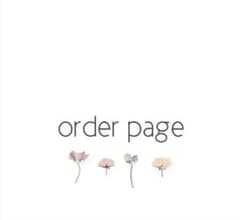 order pageのサムネイル