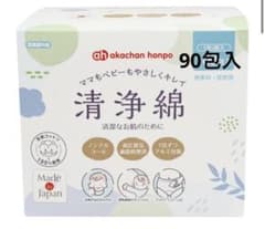 清浄綿 10個入り ピンクパッケージのサムネイル