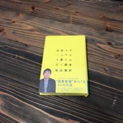 広告コピーってこう書くんだ!読本のサムネイル