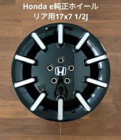 Honda e（ホンダe）純正ホイール リア用17x7 1/2J - メルカリ