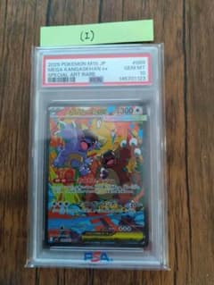 ポケモンカード メガガルーラex SAR PSA10① - メルカリ
