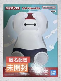 ベイマックス フィギュア おおきなSOFVIMATES ソフビ