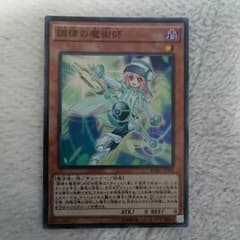 調律の魔術師 スーパーレアのサムネイル