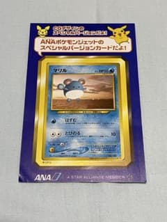 ANAポケモンジェット マリル スペシャルバージョンカード ポケモンカードのサムネイル