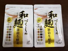 和麹づくしの雑穀生酵素 30粒×2袋のサムネイル