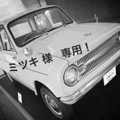 ミツキ 様 専用*\(^o^)/*のサムネイル