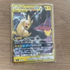 ピカチュウ&ゼクロムGX 30th MEGA 拡張パック 30th CELEB…のサムネイル