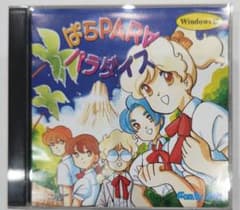 激貴重！PCゲーム ぱらPARAパラダイス windows FamilySoft m78991738893_1.jpg?1680762295