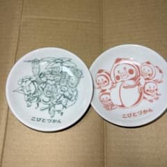 4 코비토즈칸 이치반 쿠지 F상 콩접시