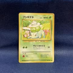 旧裏 ポケモンカード フシギダネ マークあり - メルカリ