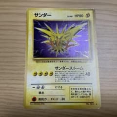 ポケモンカード サンダー 旧裏面 ホロ - メルカリ